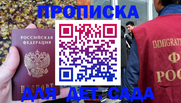 временная регистрация для всех в Солнечногорске