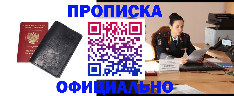 временная регистрация для всех в Солнечногорске