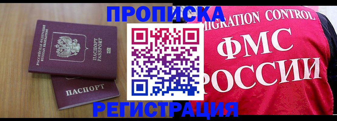 временная регистрация недорого в Солнечногорске