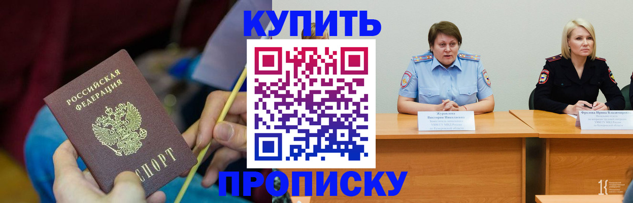 временная регистрация гарантия в Солнечногорске