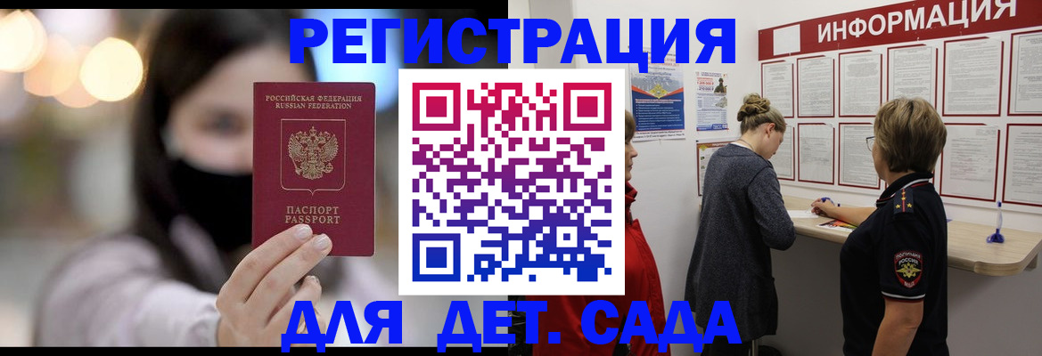 прописка в Солнечногорске