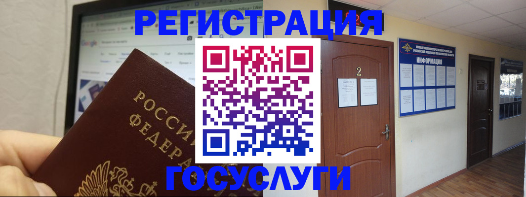 прописка для кредита в Солнечногорске