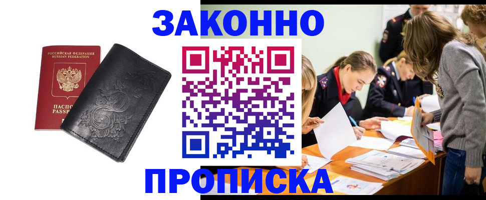 временная регистрация адрес в Солнечногорске
