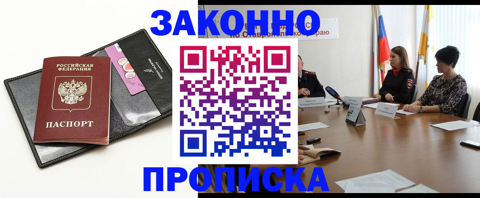 временная регистрация для всех в Солнечногорске