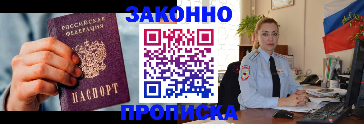 регистрация в Солнечногорске