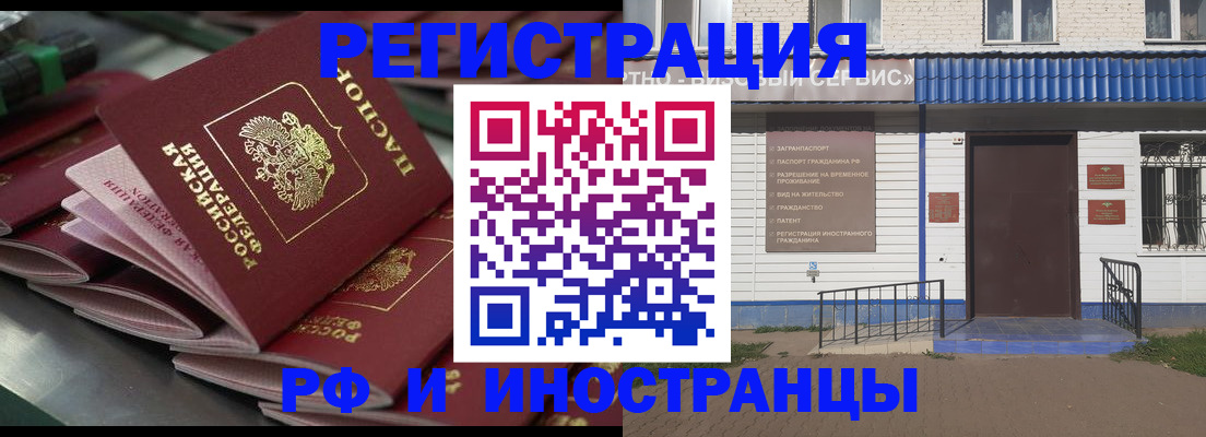 временная регистрация в квартире в Солнечногорске