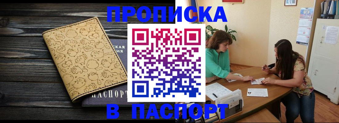 временная регистрация для всех в Солнечногорске